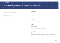 Страница 28