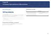 Страница 35