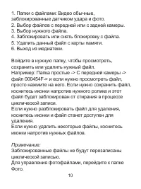 Страница 14