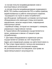 Страница 17