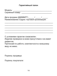 Страница 18
