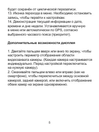 Страница 9