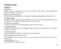 Страница 15