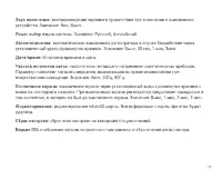 Страница 15