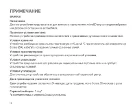 Страница 19