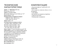 Страница 5