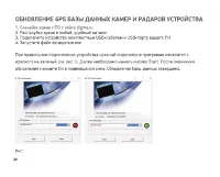 Страница 20
