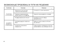 Страница 24