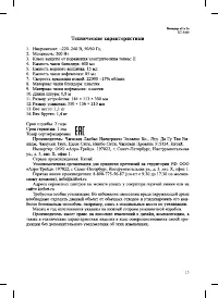 Страница 15