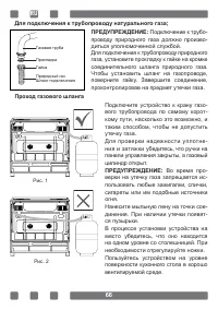 Страница 66