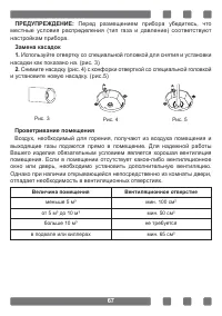 Страница 67