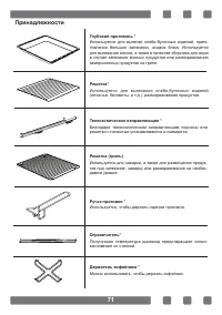 Страница 71