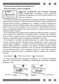 Страница 81