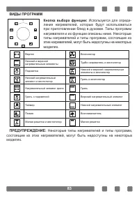 Страница 83