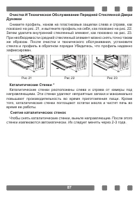 Страница 87