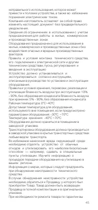 Страница 47