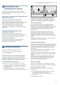 Страница 23