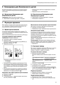 Страница 21