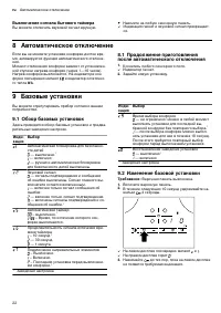 Страница 22