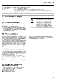 Страница 47