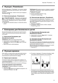 Страница 21