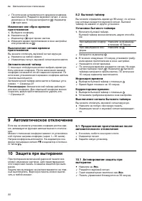 Страница 22