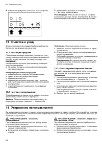 Страница 24
