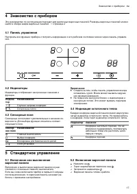 Страница 17