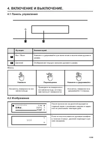 Страница 13