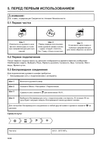 Страница 16