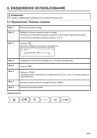 Страница 19