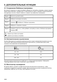 Страница 38