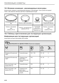 Страница 40