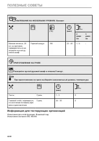 Страница 42