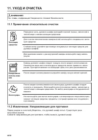 Страница 44