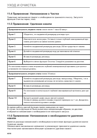 Страница 46
