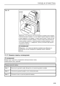 Страница 49