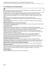 Страница 58