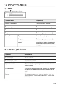 Страница 59