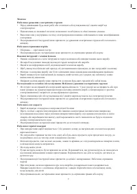 Страница 29