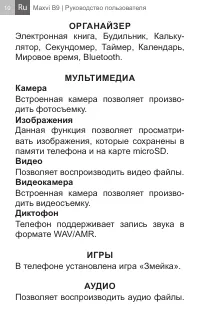 Страница 10