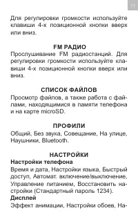 Страница 11