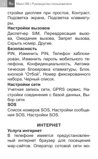 Страница 12