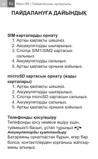 Страница 20