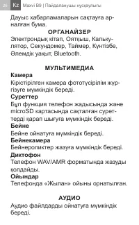 Страница 26