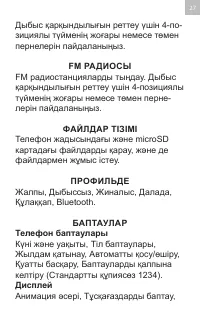 Страница 27