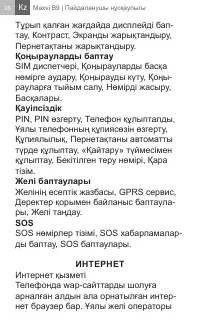 Страница 28