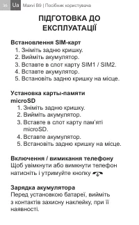 Страница 36