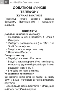 Страница 40