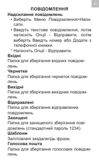 Страница 41